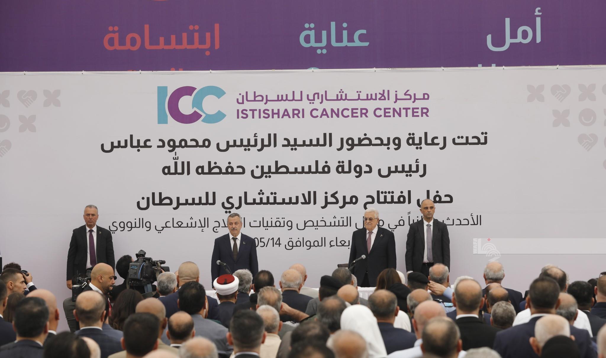 افتتاح المركز الاستشاري للسرطان برعاية الرئيس في ضاحية الريحان